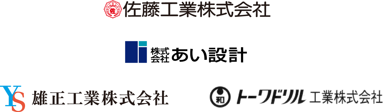 会社のロゴ4つ